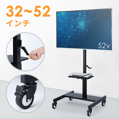 テレビスタンド｜会議用・高さ調整・小型・キャスター・棚付き