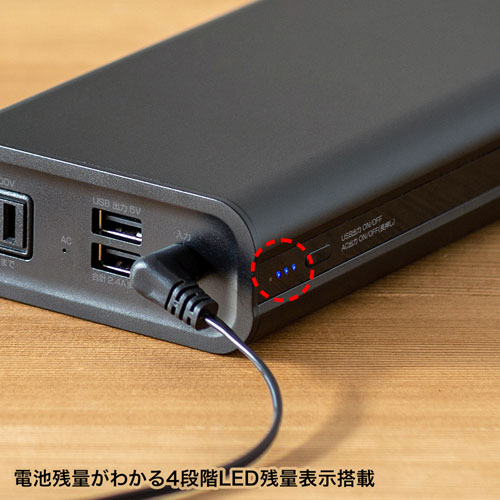 モバイルバッテリー（AC・軽量・小型・持ち運び・USB出力対応
