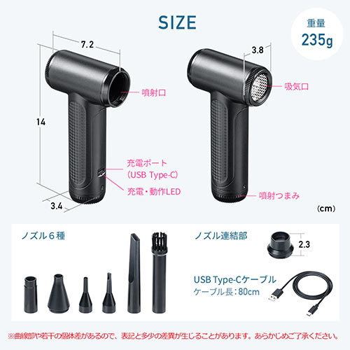 電動エアダスター（充電・USB・小型・強力・風量・風速・風圧・空気
