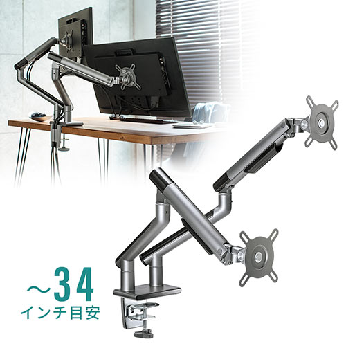 モニターアーム デュアル2画面（机・スプリング・フレキシブル・VESA