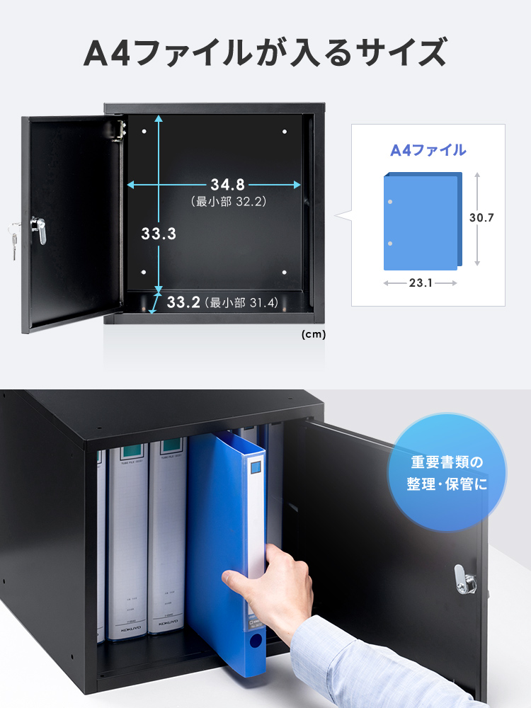 鍵付きボックス（防犯・セキュリティ・小型・金庫・スチール・卓上