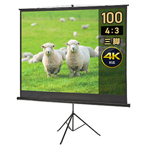 100インチ 三脚式スクリーン／16:9／4K対応／折りたたみ式で設置簡単