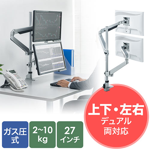 モニターアーム（ガス圧・デュアル・2画面・水平垂直・3関節） EZ1