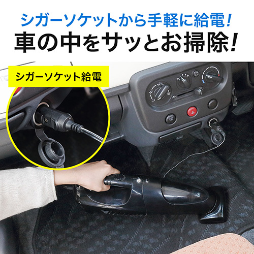 車用強力ハンディクリーナー（コード式・サイクロン方式・すきまノズル