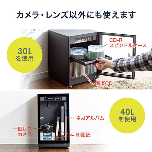 ドライボックス（防湿庫・除湿庫・カビ対策・静音・カメラ収納・鍵つき