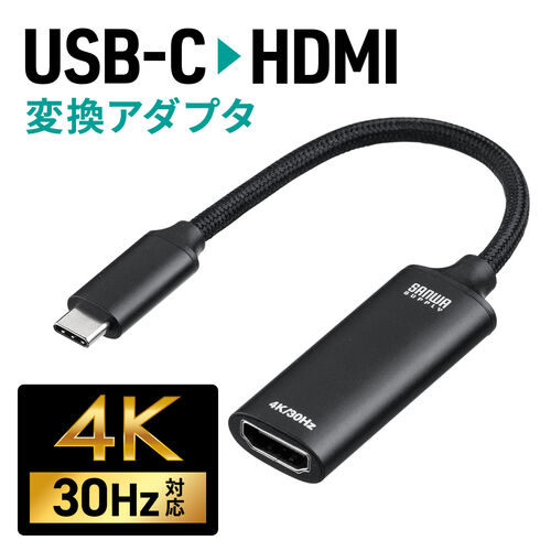 USB C-HDMI 変換アダプタ（4K/30Hz・フルHD/60Hz・ケーブル長11cm