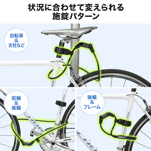 ダイヤル式自転車ワイヤーロック（LEDライト付き・シートポスト取付