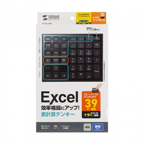 ワイヤレステンキー（2.4GHz・静音・Excel・ショートカット・単四電池1