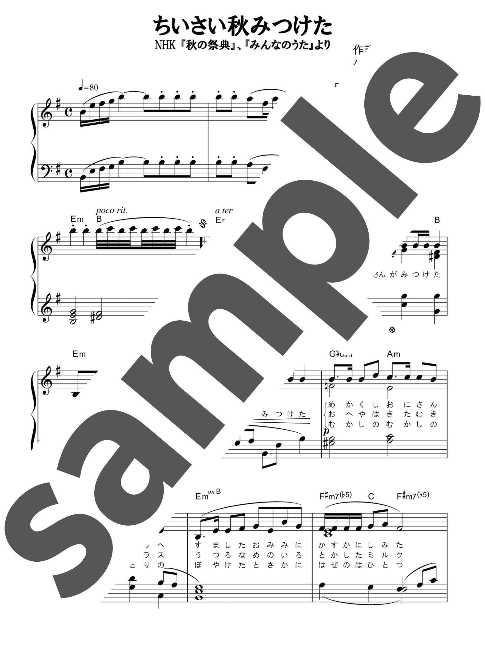 ピアノ楽譜】ちいさい秋みつけた / 童謡（初中級） - 楽譜アプリ