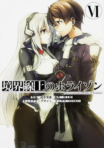 GENESISシリーズ 境界線上のホライゾン ガールズトーク 縁と花 | 境界