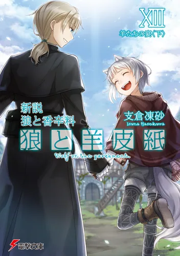 書籍情報 | 電撃文庫・電撃の新文芸公式サイト