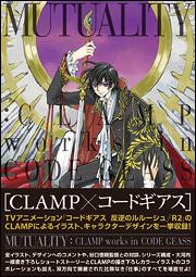 MUTUALITY：CLAMP works in CODE GEASS