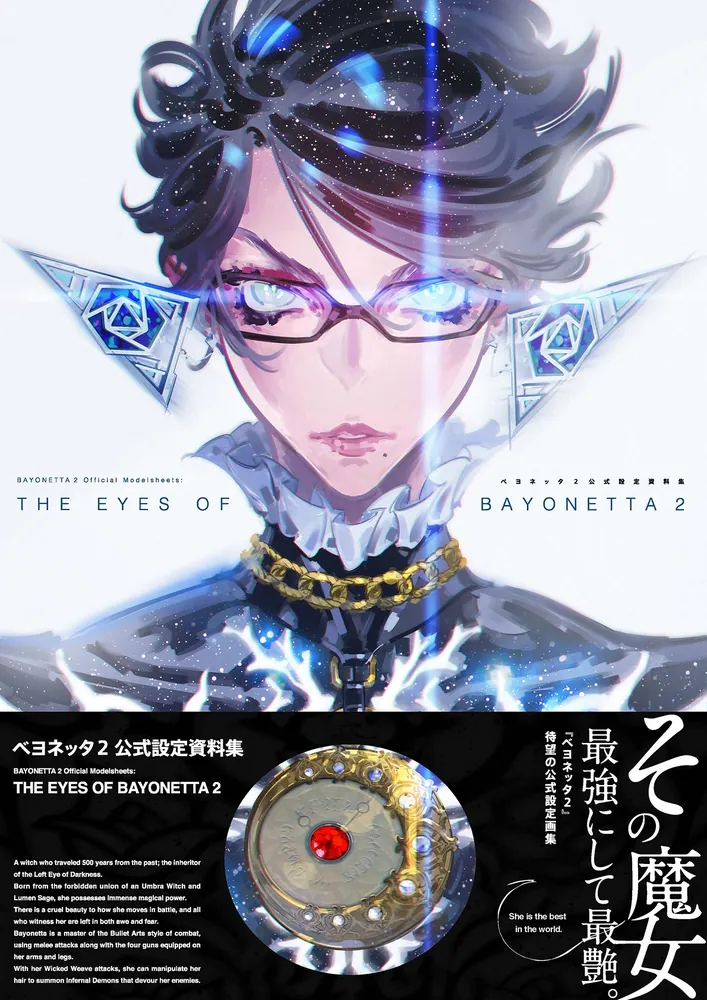 BAYONETTA 2 OFFICIAL ART BOOK THE EYES OF BAYONETTA 2 ベヨネッタ2