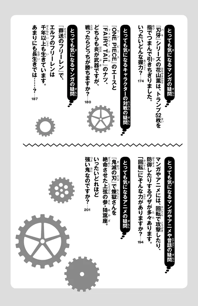ジュニア空想科学読本24」柳田理科雄 [角川つばさ文庫] - KADOKAWA