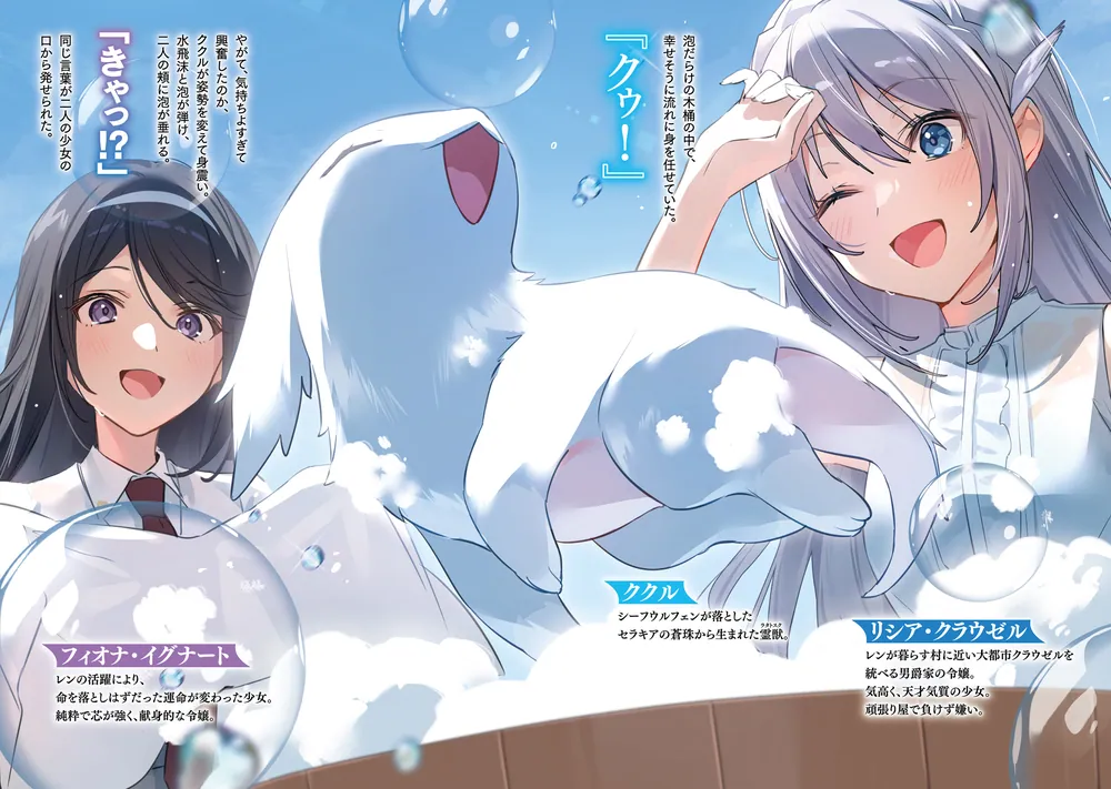 物語の黒幕に転生して3 ～進化する魔剣とゲーム知識ですべてを