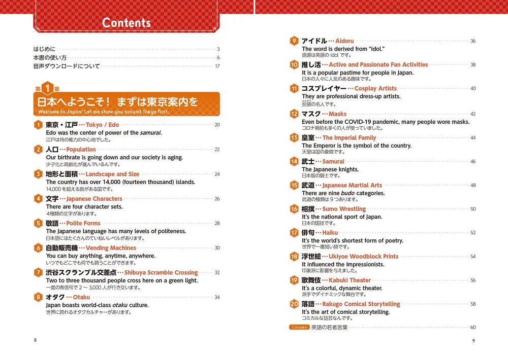 カラー改訂第2版 CD付 日本のことを1分間英語で話してみる」広瀬直子