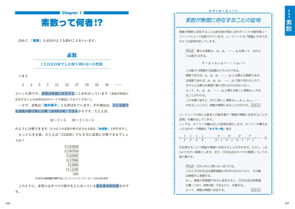 笑わない数学」NHK「笑わない数学」制作班 [生活・実用書] - KADOKAWA