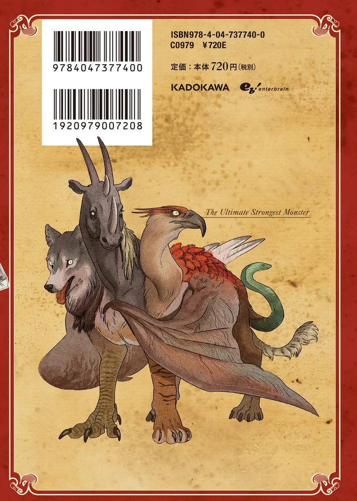 ダンジョン飯 14巻」九井諒子 [ハルタコミックス] - KADOKAWA