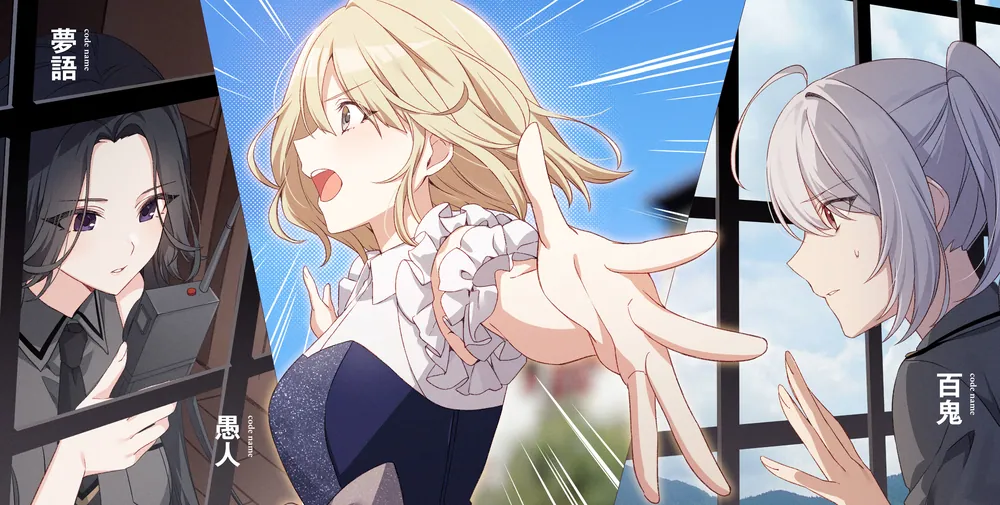 スパイ教室12 《万愚節》のエルナ」竹町 [ファンタジア文庫] - KADOKAWA