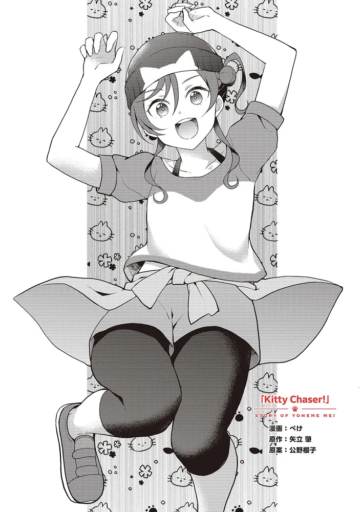 ラブライブ！スーパースター!! Liella! magazine ～米女メイ