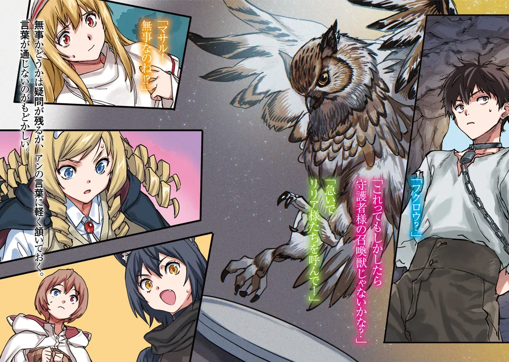 ニートだけどハロワにいったら異世界につれてかれた 13」桂かすが [MF