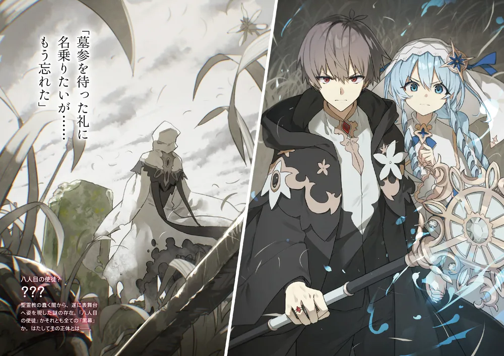 公女殿下の家庭教師19 鍵護りし聖楯」七野りく [ファンタジア文庫