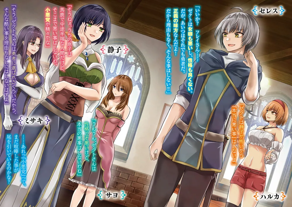 勇者に全部奪われた俺は勇者の母親とパーティを組みました！ NOVEL3