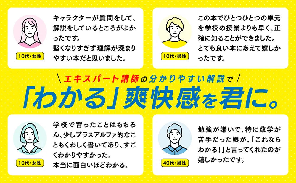 改訂第2版 中学理科が面白いほどわかる本」岩本将志 [学習参考書