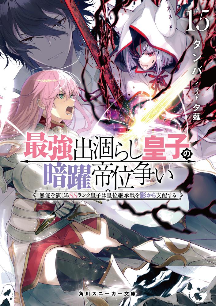 ドスベロ インドの大運動会 包囲殲滅戦 上下合本 Amazon.co.jp