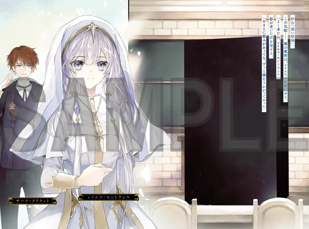 魔術師クノンは見えている 8」南野海風 [カドカワBOOKS] - KADOKAWA