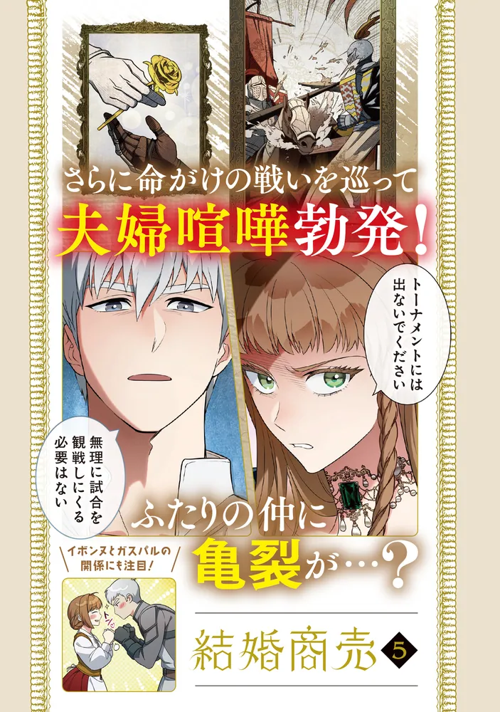 結婚商売 5」Antstudio [FLOS COMIC] - KADOKAWA