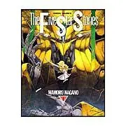 ファイブスター物語 第1巻 1998EDITION」永野護