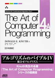 The Art of Computer Programming Volume 1 Fundamental Algorithms