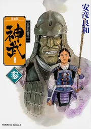 愛蔵版 機動戦士ガンダム THE ORIGIN XII めぐりあい宇宙