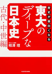 大学入試 マンガで倫理が面白いほどわかる本」相澤理 [学習参考書