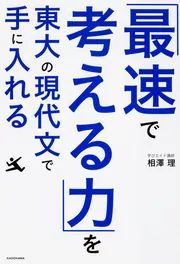 大学入試 マンガで倫理が面白いほどわかる本」相澤理 [学習参考書