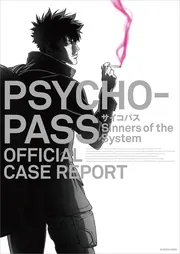 PSYCHO‐PASS サイコパス OFFICIAL