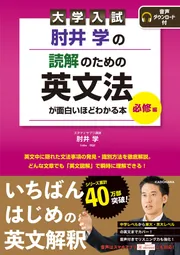 カラー改訂版 まるおぼえ英単語2600」小倉弘 [語学書] - KADOKAWA