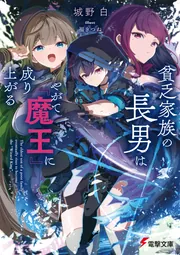 獣人探偵局ノハール＜上＞」S・A・スワン [電撃文庫] - KADOKAWA