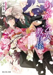 蛇神」今邑彩 [角川ホラー文庫] - KADOKAWA