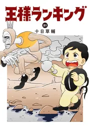 鳥人戦隊ジェットマン 時を駆けて」ふじいあきこ [コミックス] - KADOKAWA