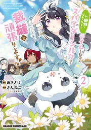 ときめきメモリアル Girl's Side 3rd Story