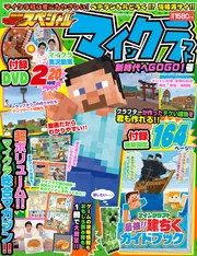 月刊コミックビーム 2024年1月号」 [月刊コミックビーム] - KADOKAWA