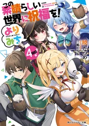 ポケットの中の戦争 機動戦士ガンダム0080」結城恭介 [角川