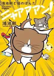 しょこたんぶろぐ 超貪欲デイズ」中川翔子 [一般書] - KADOKAWA