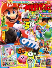 ファミ通プレイステーション クラシック」 [カドカワゲームムック