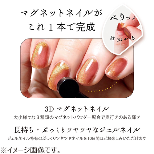 ホーメイ（HOMEI） ウィークリージェル MG1 マリーゴールドマグネット