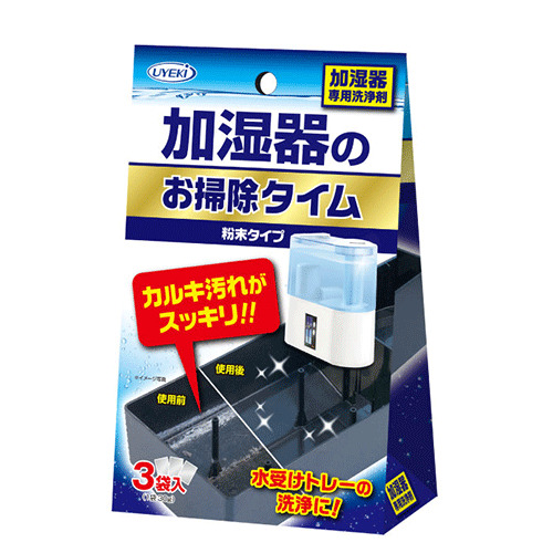ウエキ（UYEKI）加湿器のお掃除タイム 30g粉末タイプ 3袋入り