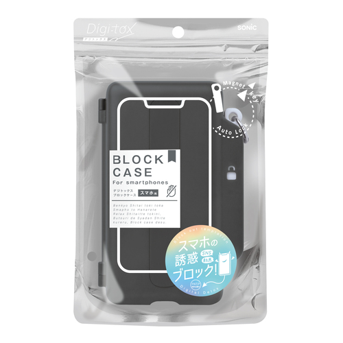デジトックス（Digi-tox） ブロックケース スマホ用 誘惑を鍵で