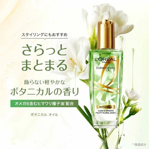 ロレアル パリ（L'Oreal Paris） エルセーヴ（ELSEVE） エクストラ